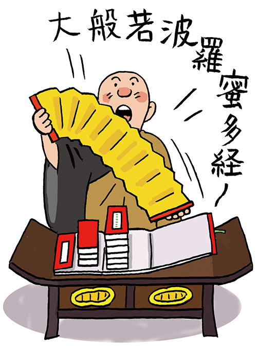 節分は祈りの時